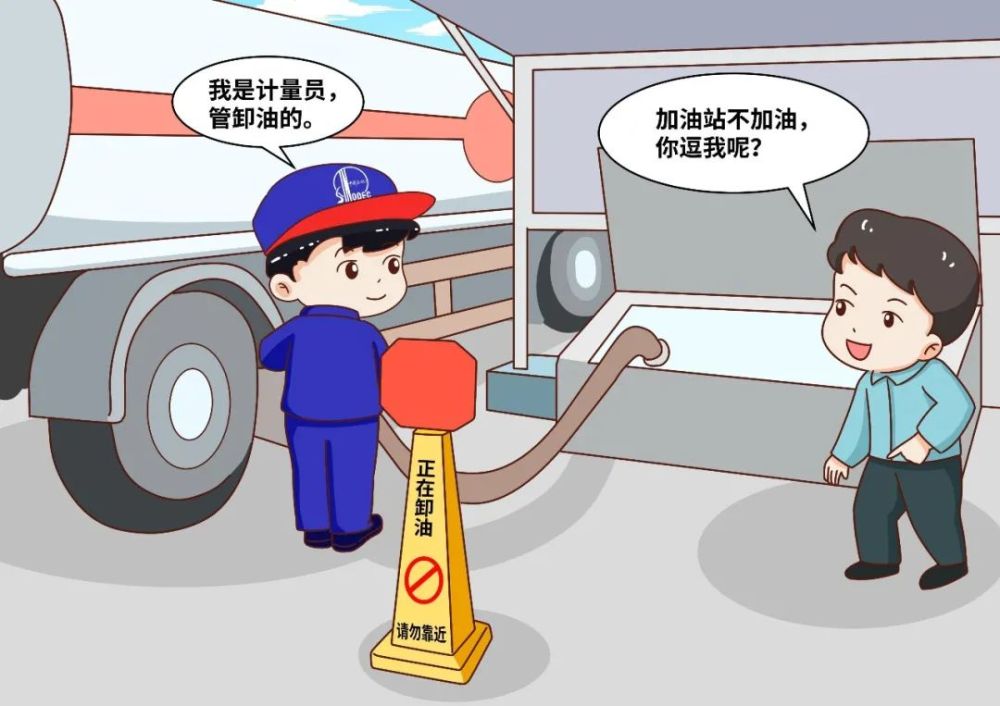 这家遍布全国的加油站,给车加的竟是"地沟油"?