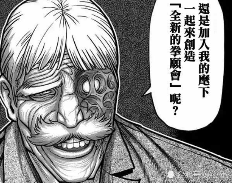 拳愿阿修罗下一个会长最有力的人选速水胜正却选择了另一条路