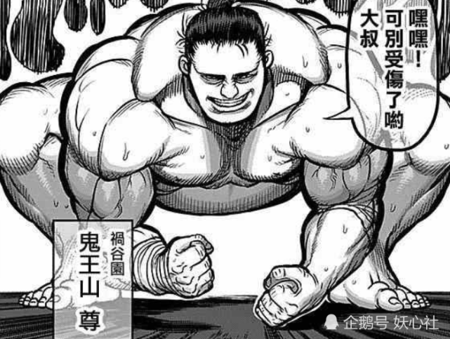 拳愿阿修罗 新式相扑对战职业摔跤 鬼王山尊败给关林的原因揭晓 鬼王山尊 相扑 职业摔跤 关林淳 职业摔角