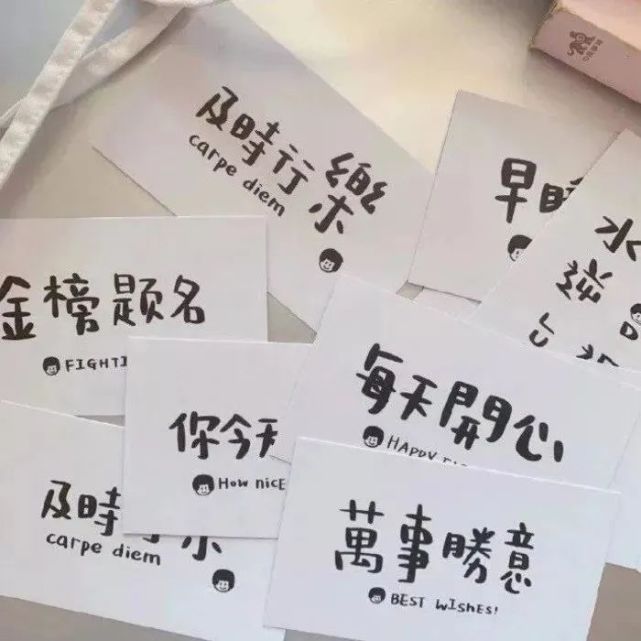 治愈系文字背景图祝我们都好在秋天