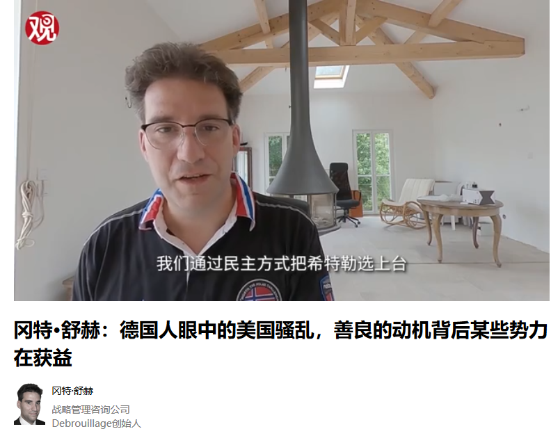 美国_时政|张维为《这就是中国》第66期：美国的多重危机