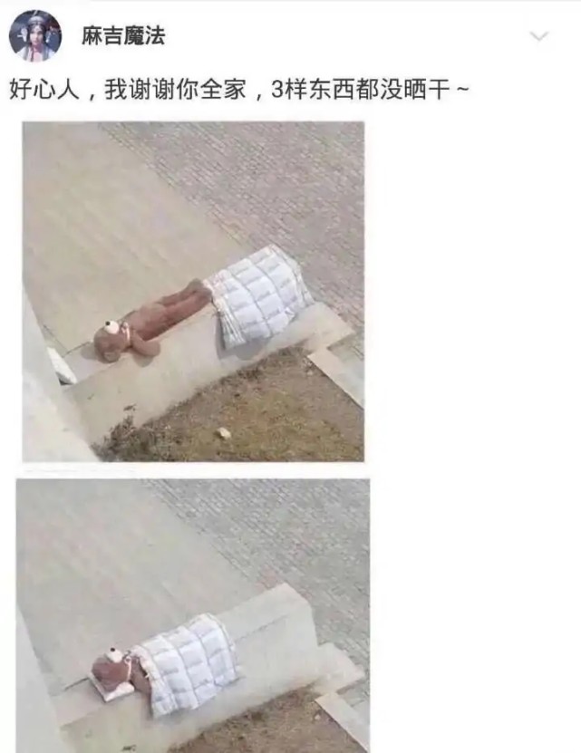 沙雕搞笑图片拯救你的不开心2