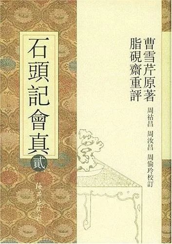 刘心武|刘心武×邱华栋：民间红学研究者不是“红学妖孽”