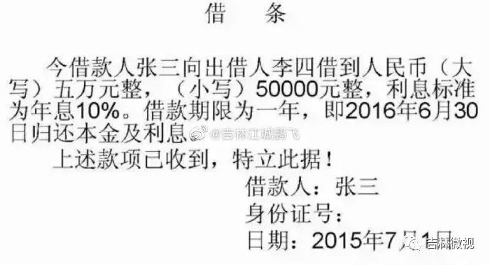 借条该怎么写才能规范、有效?该手写