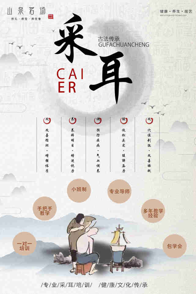 采耳好不好采耳到底对身体是好处还是坏处