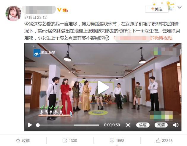 青春环游记2|让穿短裙的女星玩地板游戏？杨迪发文解释，甩锅浙江卫视恶意剪辑