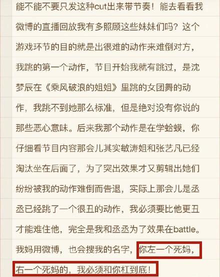 青春环游记2|让穿短裙的女星玩地板游戏？杨迪发文解释，甩锅浙江卫视恶意剪辑