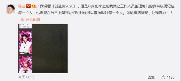 青春环游记2|让穿短裙的女星玩地板游戏？杨迪发文解释，甩锅浙江卫视恶意剪辑