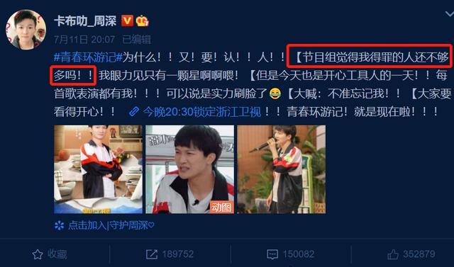 青春环游记2|让穿短裙的女星玩地板游戏？杨迪发文解释，甩锅浙江卫视恶意剪辑