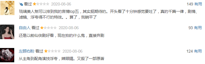 仙侠剧|仙侠剧《琉璃》太油腻了，女主掉进男主的浴桶、还吃他手上的甜酱