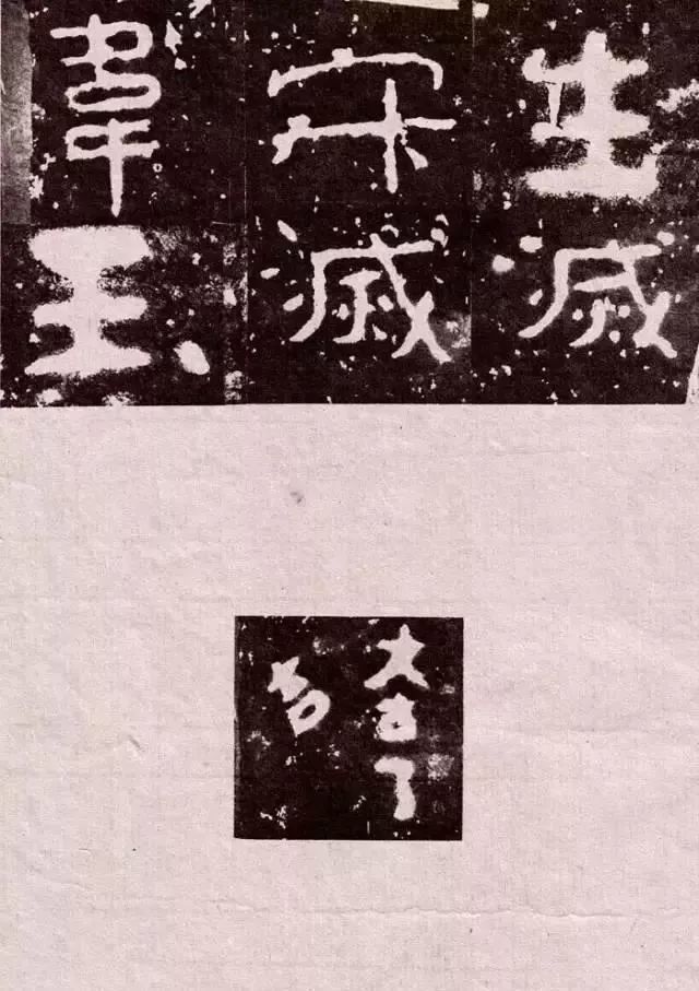 大空王佛|大佛岭刻经，残存的稚拙天趣