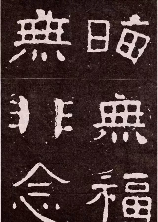 大空王佛|大佛岭刻经，残存的稚拙天趣