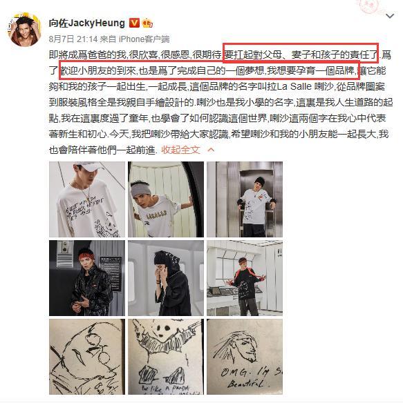 郭碧婷|郭碧婷即将临产，向太透露结婚登记过期后，向佐宣传品牌被骂惨了