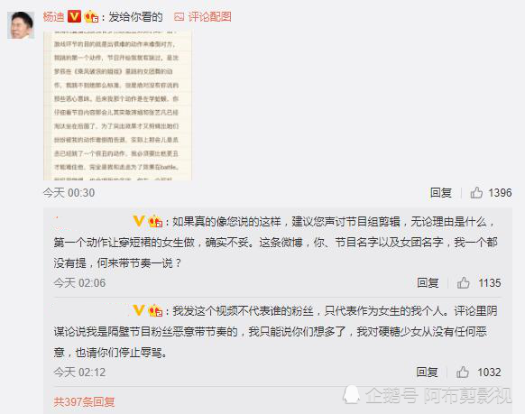 杨迪回应不尊重硬糖少女-WordPress极简博客