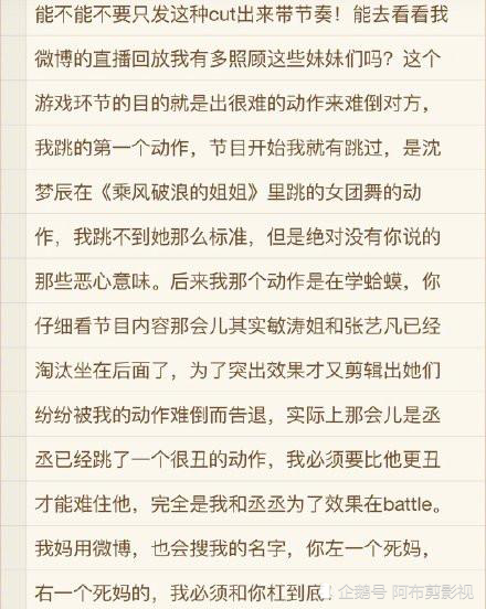 杨迪回应不尊重硬糖少女-WordPress极简博客