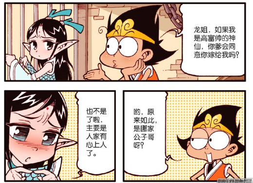 大话降龙龙女姐姐和降龙双双入狱龙女姐姐第一次袒露女子心事