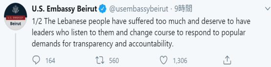 美国驻黎巴嫩大使馆|美国驻黎巴嫩大使馆发推“声援”黎巴嫩示威者，评论翻车！