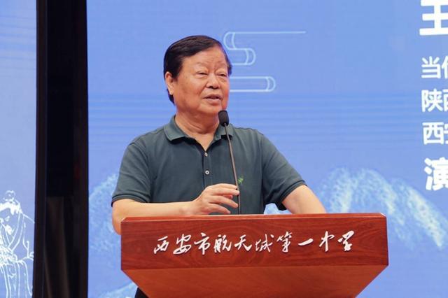 陜西省美術(shù)家協(xié)會名譽主席、西安中國畫院院長王西京教授主旨演講