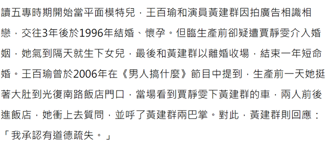 贾静雯|女星承认因贾静雯插足而离婚，她直言不想再回顾这段过去