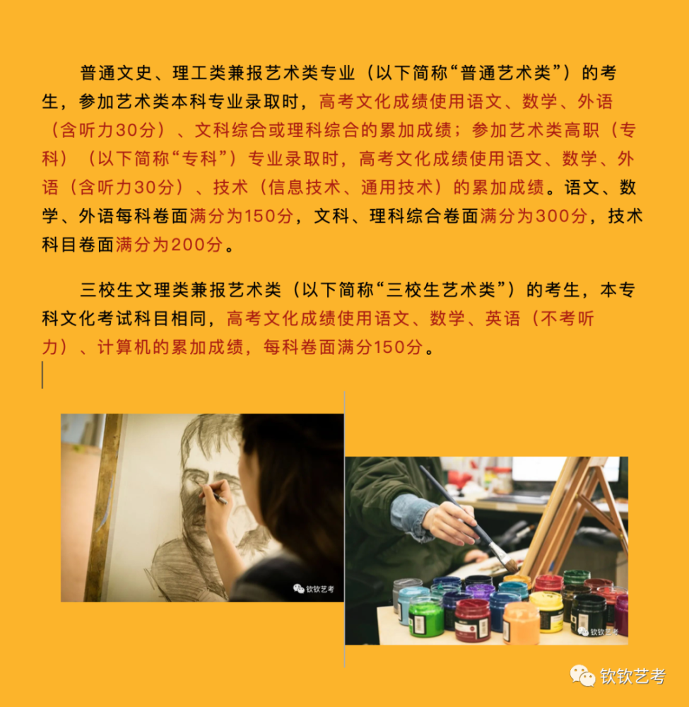 2020江西美术专业分_江西省2020年第二批本科统招艺术类平行志愿、艺术