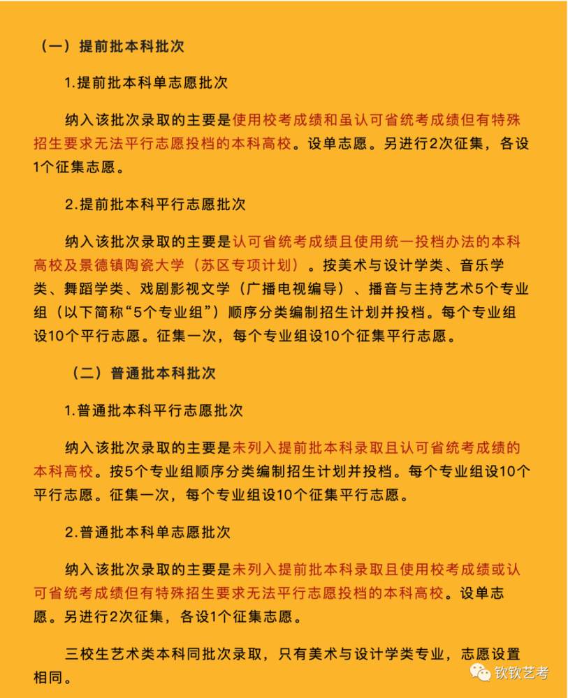 吉林高考填报志愿时间表_2024年吉林高考志愿填报时间及填报指南_吉林高考志愿填报时间2021