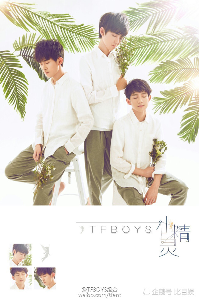 tfboys七周年演唱会官宣我们一起日光旅行
