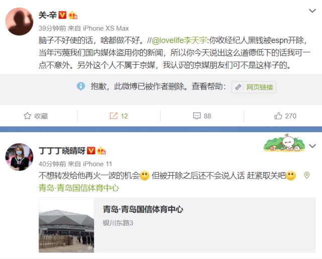 名记袁方终道歉 要废阿联他错了 杨毅暗讽广东球迷这话一言难尽 腾讯新闻