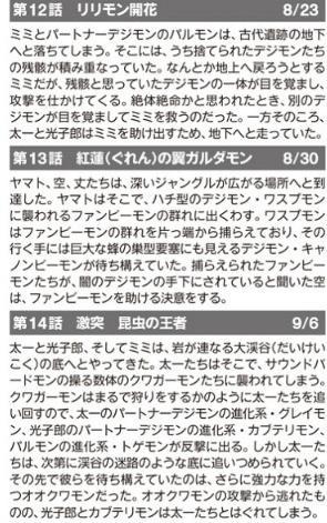 数码宝贝大冒号12 14话文字预告详解花仙兽等三位完全体强势来袭 花仙兽 伽偻达兽 红莲 素娜 数码兽 开花 美美 甲虫兽 光子郎