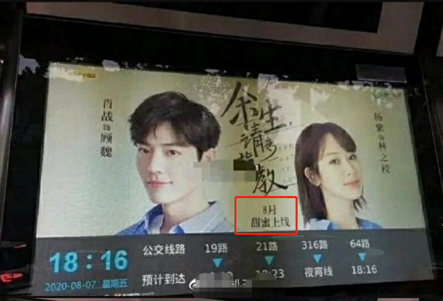 余生请多指教|《余生》悄然备播，平台搜索进前三，肖战《余年》登陆东方卫视