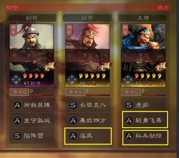 平民玩家没有曹操就用郭淮许褚徐晃看看这2个队伍合适最重要
