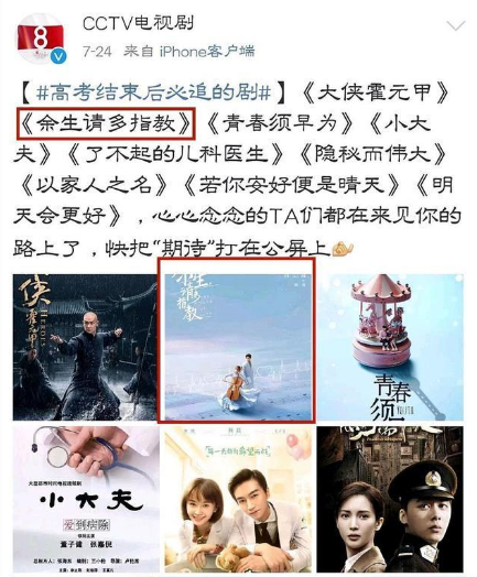 余生请多指教|《余生》悄然备播，平台搜索进前三，肖战《余年》登陆东方卫视