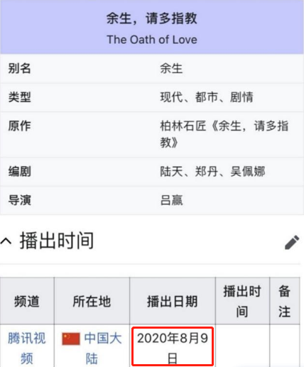 余生请多指教|《余生》悄然备播，平台搜索进前三，肖战《余年》登陆东方卫视