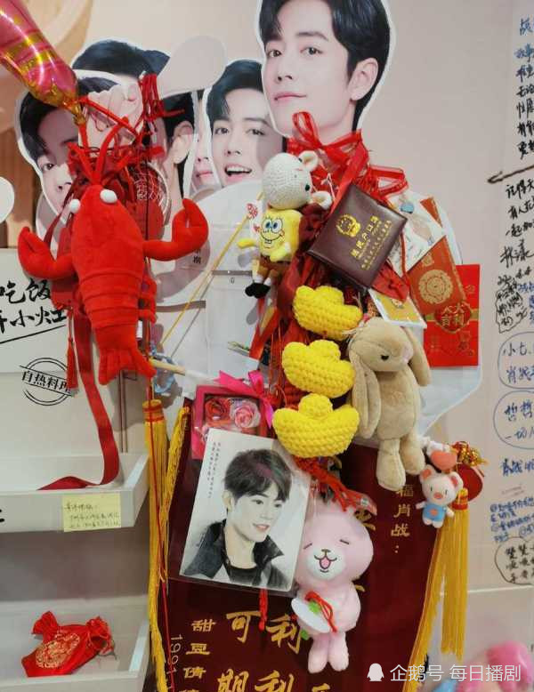 肖战|肖战开小灶广州站粉丝把户口本送给了肖战，让肖战留在广州当女婿