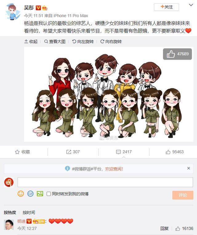 杨迪|杨迪被质疑不尊重女性？贾玲、吴彤为杨迪发声，谢娜有蹭热度嫌疑