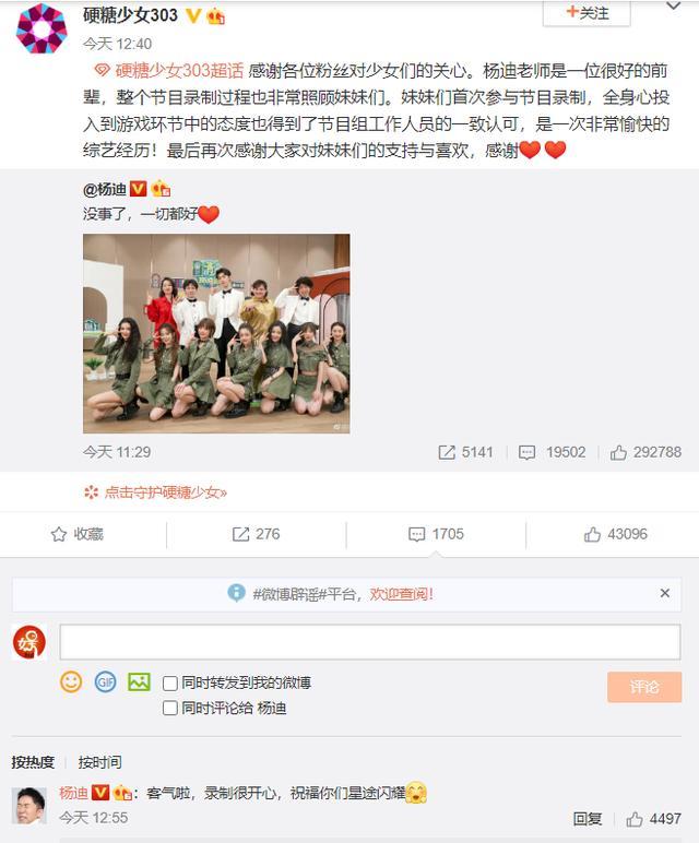 杨迪|杨迪被质疑不尊重女性？贾玲、吴彤为杨迪发声，谢娜有蹭热度嫌疑