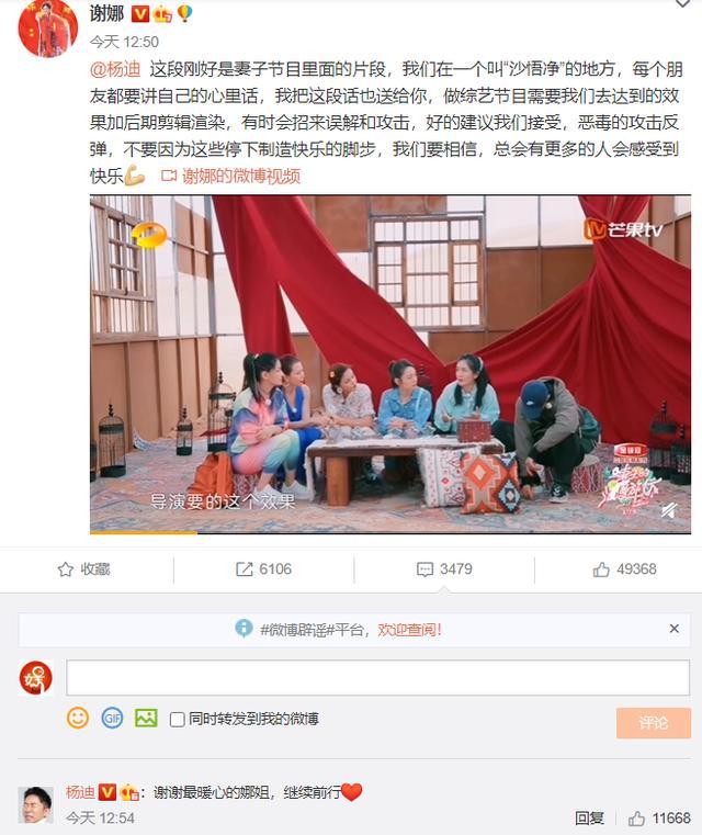 杨迪|杨迪被质疑不尊重女性？贾玲、吴彤为杨迪发声，谢娜有蹭热度嫌疑