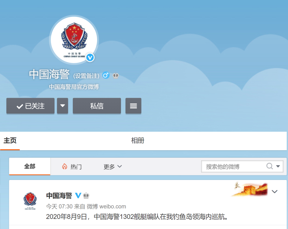 中国海警|今天，中国海警1302舰艇编队在我钓鱼岛领海内巡航