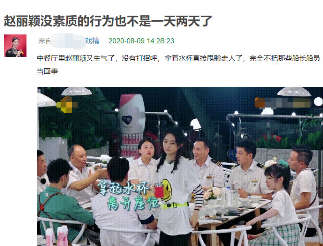 赵丽颖|赵丽颖被批没素质，吃饭翻菜画面曝光，薛之谦曾嘲讽这一类人