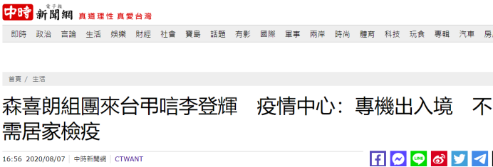 台湾|美日政要免隔离入境，台“卫生部长”被批“一条命不够赔”