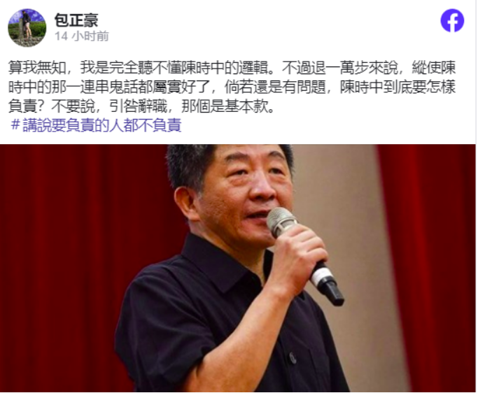 台湾|美日政要免隔离入境，台“卫生部长”被批“一条命不够赔”