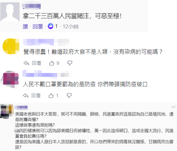 台湾|美日政要免隔离入境，台“卫生部长”被批“一条命不够赔”