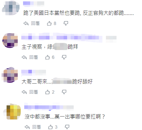 台湾|美日政要免隔离入境，台“卫生部长”被批“一条命不够赔”