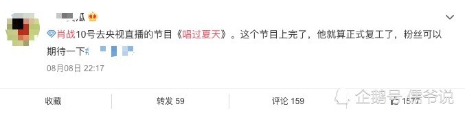 唱过夏天|肖战正式复出？有传他压轴参加央视的《唱过夏天》，并还连唱三首