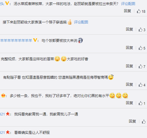 赵丽颖|赵丽颖被批没素质，吃饭翻菜画面曝光，薛之谦曾嘲讽这一类人