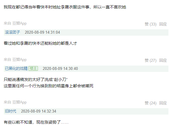 赵丽颖|赵丽颖被批没素质，吃饭翻菜画面曝光，薛之谦曾嘲讽这一类人