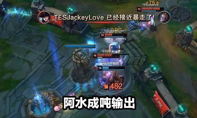 TES对阵WE一战，对双方来说就非常重要，输赢的结果有着天壤之别