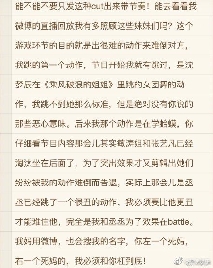 杨迪|杨迪发视频向张艺兴道歉，声音颤抖情绪激动，四家粉丝互相甩锅