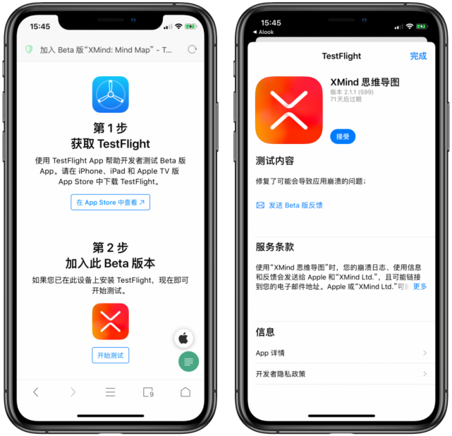 testflight公测app分享