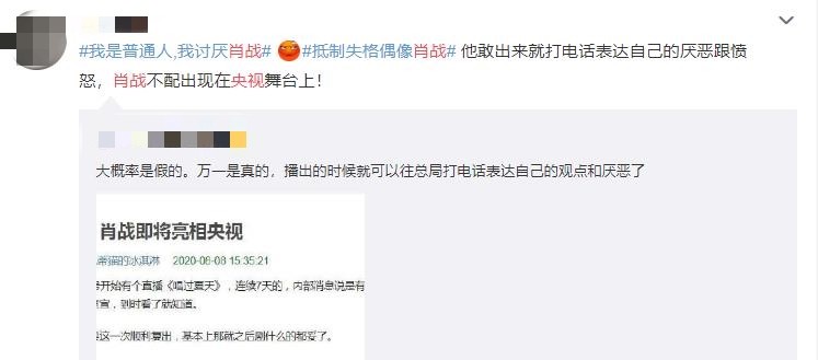 中央广播电视总台|将正式复工？肖战被曝参加央视大型直播节目，可首批歌单中却没他