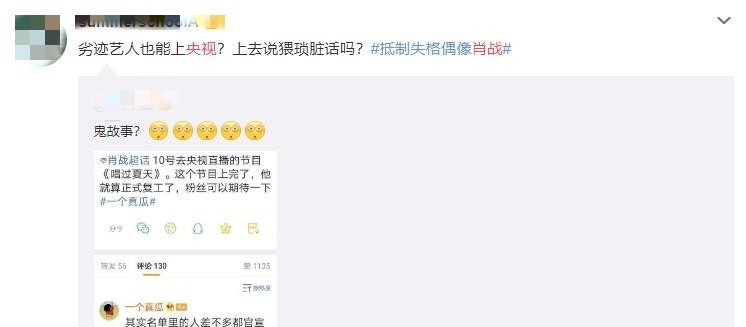 中央广播电视总台|将正式复工？肖战被曝参加央视大型直播节目，可首批歌单中却没他